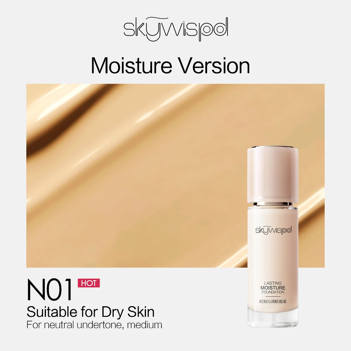 Long-lasting moisturizing matte liquid foundation