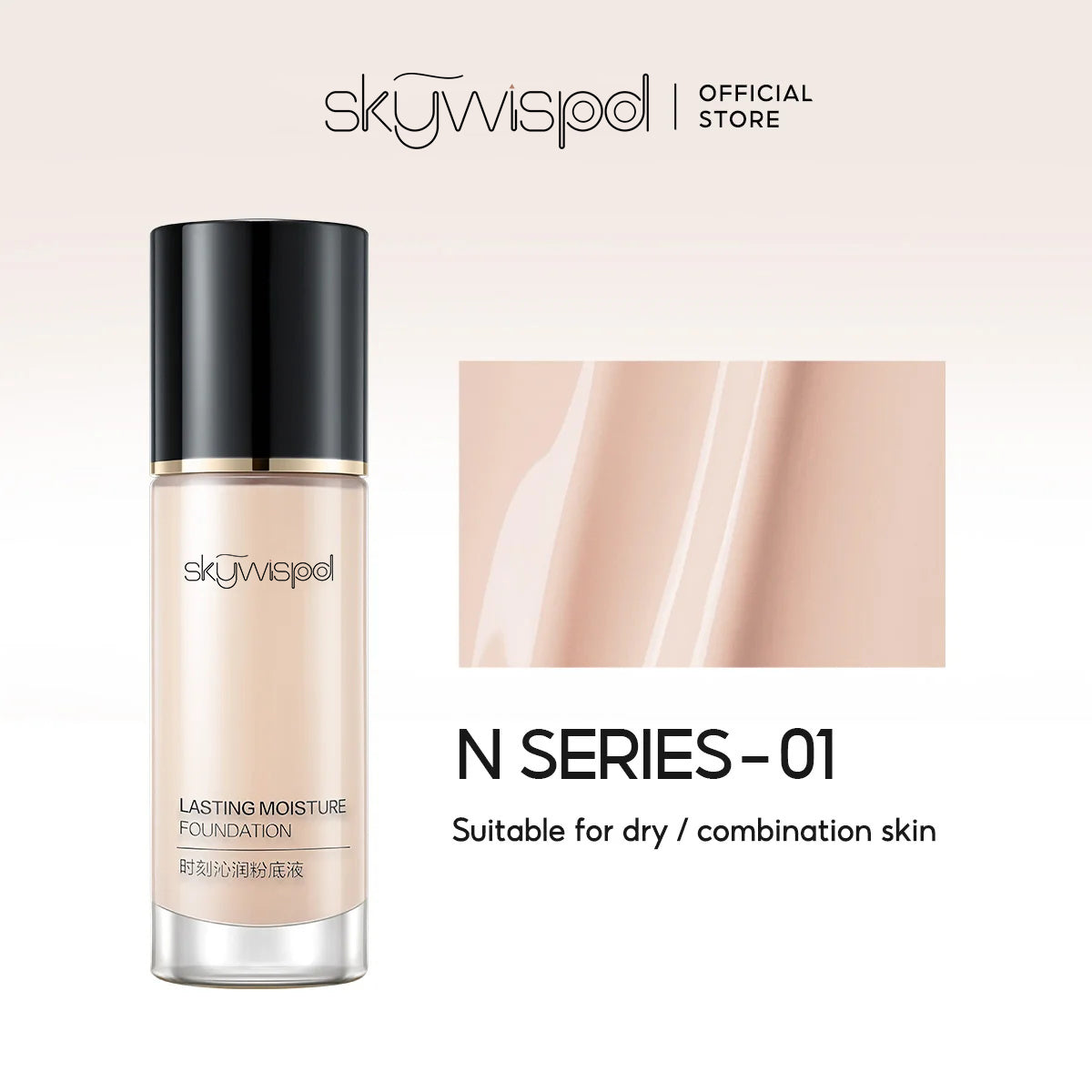 Long-lasting moisturizing matte liquid foundation