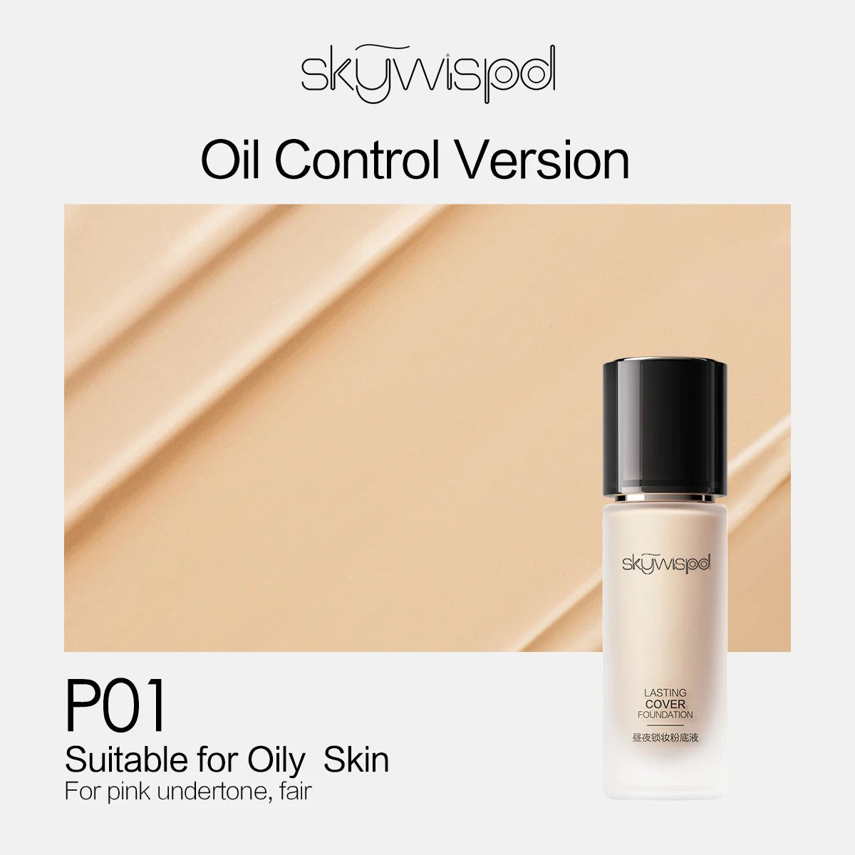 Long-lasting moisturizing matte liquid foundation