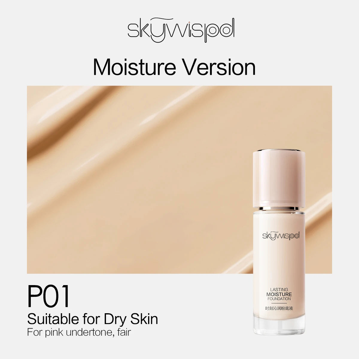 Long-lasting moisturizing matte liquid foundation